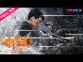[Sniper 3: Dawn] Ace Snipers fight the enemies at Dawn! | Action/War | YOUKU MOVIE