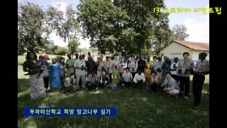 2013월드브릿지미션비전트립1