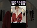 반포맘의 인생철학🌟사람은 자기의 본 모습으로 돌아가는 것 같아요🤭