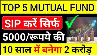 TOP Mutual Funds For 2024 | Best Mutual Fund To Invest Now | Best Mutual Funds For 2024 |