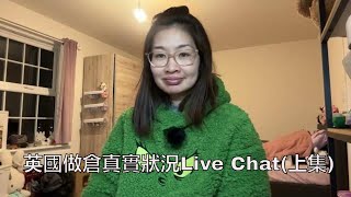 BNO 英國生活 ｜BNO 英國搵工 ｜ UK Job  | 英國倉工究竟係點？ 一齊過黎傾下計 (上集)