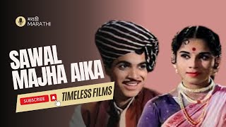 Sawaal Majha Aika सवाल माझा ऐका Jayshree Gadkar, Arun Sarnaik | Timeless Films | S01E09