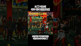 🎮고전게임 파이트케이드 더킹오브파이터즈95 쿄 VS 이오리 아주 베리~~깔끔!!!후훗!!#retrogames #kof95 #fightcade #kyo #ioriyagami