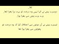 aik aadmi k char bety thy ایک آدمی کے چار بیٹے تھے islamicstories emotional viral hira khan