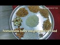 stage 1 Easy homemade baby weight gaining food(ఉగ్గు)/home made baby Cerelac for all stages stage 1 Easy homemade baby weight gaining food(ఉగ్గు)/home made baby Cerelac for all stages