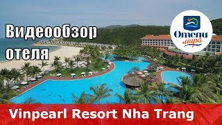 Vinpearl Resort Nha Trang 👍 – отель 5* (Вьетнам, Нячанг). Обзор 2018