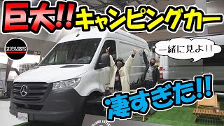 【巨大】キャンピングカー・アウトドアのイベントが凄すぎた！｜FIELD STYLE 2020