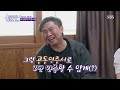 “혼자 임원들 자리에” 이승훈 막둥이 강승윤의 야심 일화 공개 신발벗고돌싱포맨 invitationfrombacheloragains sbsenter