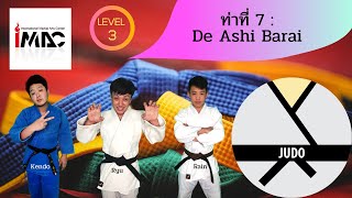 หลักสูตรยูโด IMACDOJO level3 ท่าทุ่ม De Ashi Barai Ashi-Waza