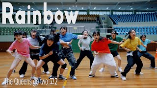 Rainbow - go two l The Queens Choreography 고2