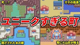 個性が強すぎるホウエン地方のマップを徹底解説【ポケモンRS】