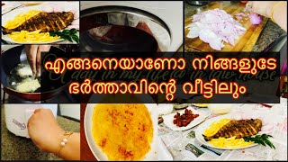 എന്റെ ഭർതൃ വീട്ടിലെ ഒരു ദിവസം॥A day in my life at Inlaws house| Breakfast to dinner complete one day