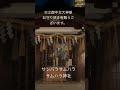 サンバラサムハラ　サムハラ神社　古神道言霊ヒーリング　川島啓蔵