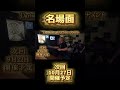 【８月ハウストーナメント名場面】 ダーツ バー darts bar 名場面 参加者 募集