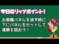 【検証】パネルでポン初心者でも上級者のアドバイスがあればvs.com hardに勝てるのか？！（vs.ルビー編）