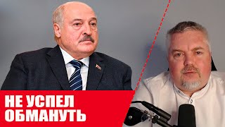 🔥 7 причин для паники диктатора Лукашенко