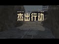 暗区突围：矿洞抓跑商的第七期【太白暗区突围】