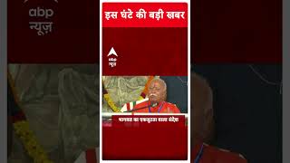 Top Headlines: 8 बजे की बड़ी खबरें | Delhi Election Exit Poll | Mahakumbh News | Delhi ABP News