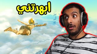 هذي اللعبة هي اللي بتفوز بجائزة لعبة السنة 100% | Zelda Tears of Kingdom