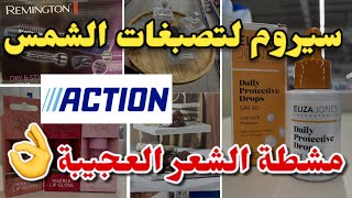 جديد أكسيون اليوم جابون المشطة العجيبة 3في 1مكياج أواني …Actions