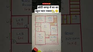 छोटी जगह में घर का बहुत प्यार नक्शा #trending #shorts #housedesign #gharkanaksha