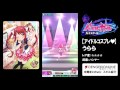 『バトルガール』【アイドルコスプレ】うららスキル紹介