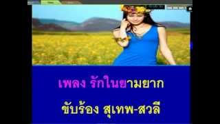 เพลง \