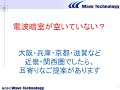 emi電波暗室が空いていない？｜大阪・兵庫・京都・滋賀など 近畿・関西圏の耳寄りな話　１１万円 日の価格レンタル