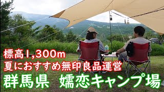 夏におすすめ涼しいキャンプ場　カンパーニャ嬬恋で初挑戦 #2 【Vlog】