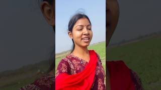 আমাদের মাঠে সব সময় জল থাকে কেনো?🤔 #viralvideo #village #farming #youtubeshorts #agriculture