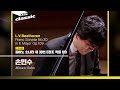 손민수(Minsoo Sohn) - L.V.Beethoven /  Piano Sonata No.30 in E Major Op.109 / KBS20210325