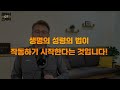 로마서 스케치 8장 2절 생명의 성령의 법으로 사는 방법