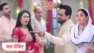 अपनी इज्जत बचाने के लिए झनक उठाएगी बड़ा कदम || Jhanak Serial New Promo Twist