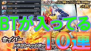 ドラゴンヘッジホッグピーター実装！シティウォーズフェス10連引く！BTが入ってるぞ！！【仮面ライダー シティウォーズ】