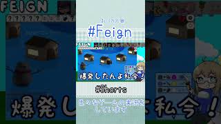 【Feigh】情報量が多い夜【#Shorts】