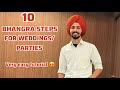 LEARN 10(TEN) BHANGRA STEPS| BHANGRA STEPS FOR BEGINNERS| EASY AND AMAZING BHANGRA FOR WEDDING PARTY