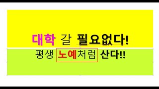 ●2417회 1222일 (서민갑부 선물옵션 무료강의)(27강 위클리옵션 2개월 마스터 과정)(가난한 사람이 부자가 되는 방법)(대학 진학할 필요가 없다)(평생 노예처럼 산다)