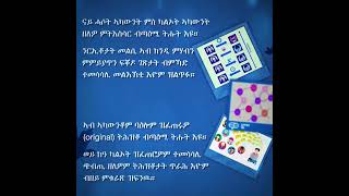 #EthiopiaCheck Video Explainer ናይ ሓሶት ከምኡውን ተመሳሲሎም ዝኽፈቱ ኣካውንትታትን ቻናላትን ንምልላይ እንታይ ዓይነት ምልክታት ኣለዉ?