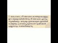 sankeertanam 12 സങ്കീർത്തനം 12 psalms 12 malayalam audio bible with verses