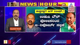 Big Relief For KS Eshwarappa; Udupi Police Files B Report In Santhosh Patil Case | News Hour