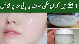 Viral Korean Glass Skin Secret! RICE WATER TONER 💎| Whiten Dull Dark Skin Tone - GetFair Glossy Skin