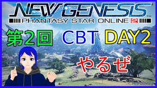 【PSO2:NGS】第2回クローズドβテストDAY2 楽しもうぜ【Vtuber】