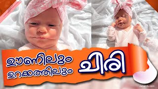 ഊണിലും ഉറക്കത്തിലും ചിരി; 'പെർമെനന്റ് സ്‌മൈലുള്ള' കുഞ്ഞ്‌