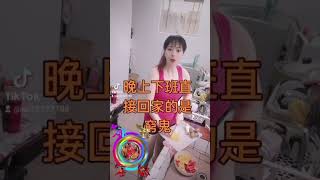 #shorts 女人總是對男人碎碎唸