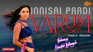 Innisai Paadivarum(Female Version) - Video Song | Thullatha Manamum Thullum | Vijay | Simran