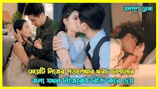 বাধ্য হয়ে নাইট স্পেন্ড করে মেয়েটি যখন প্রেগন্যান্ট হয়ে যায় 👀🍃 Chinese short drama bangla explain