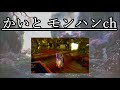 【mh4g】vsずんだ戦練習だそうです【戦争♯８】