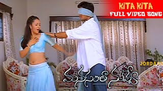 Kita Kita Talupulu Telugu Full HD Video Song || Manasantha Nuvve || Uday Kiran || Jordaar Movies