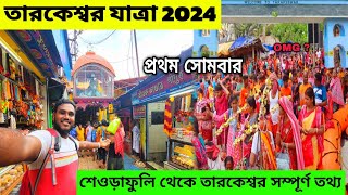 Tarkeshwar Yatra 2024 || তারকেশ্বর যাত্রা 2024 || Sheoraphuli To Tarkeshwar Yatra Guide 2024