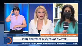 Προθεσμία να απολογηθεί πήρε ο 32χρονος πιλότος | Δελτίο Ειδήσεων στη Νοηματική 18/6/2021 | OPEN TV